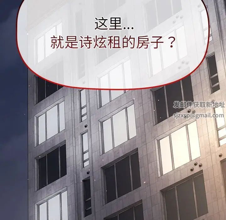 分组换换爱第78话