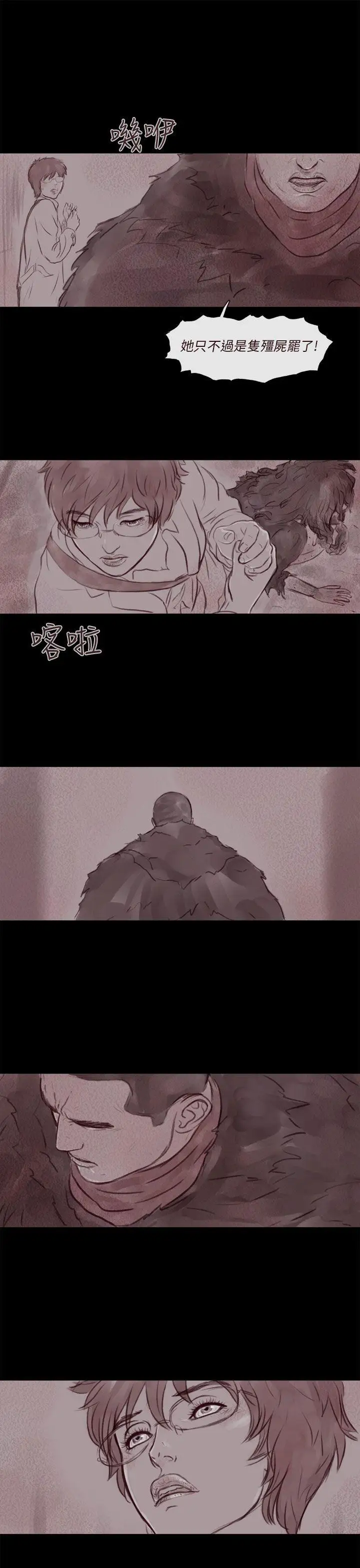 残存幽灵第15话