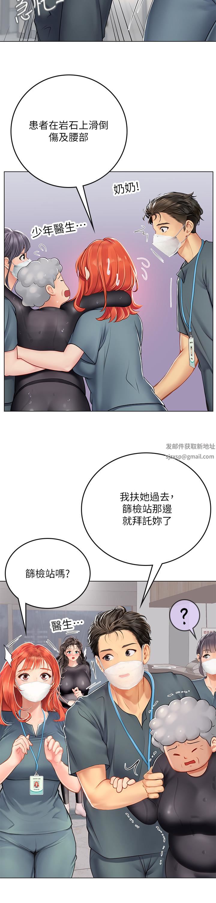 海女實習生第24話-送我回傢好嗎?