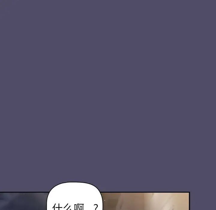 分组换换爱第78话