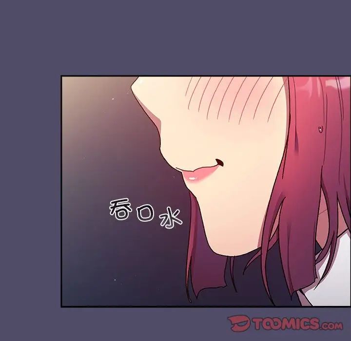 分组换换爱第78话