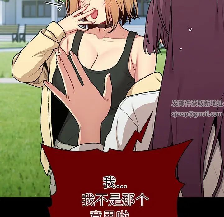 分组换换爱第78话