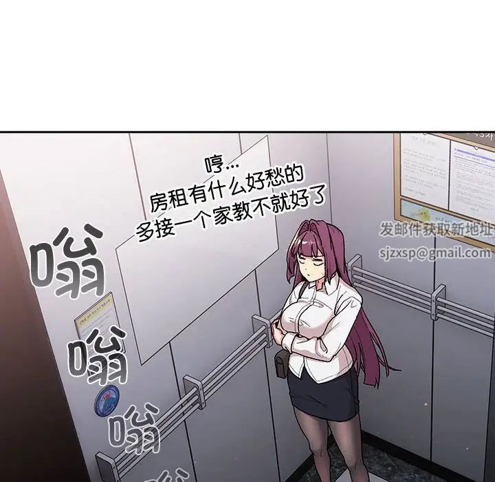 分组换换爱第78话