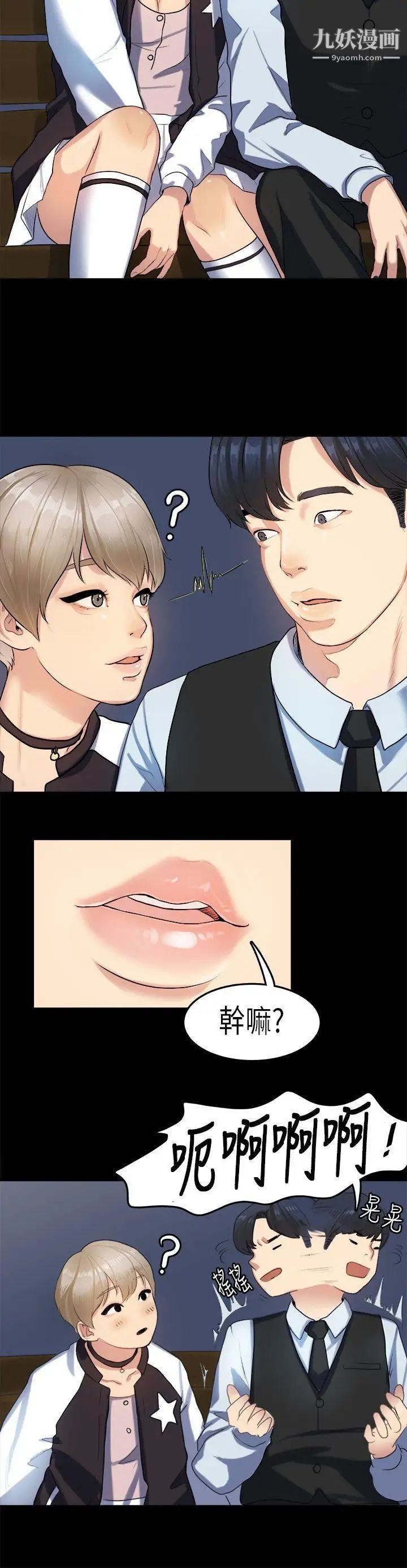 初戀症候群第15話