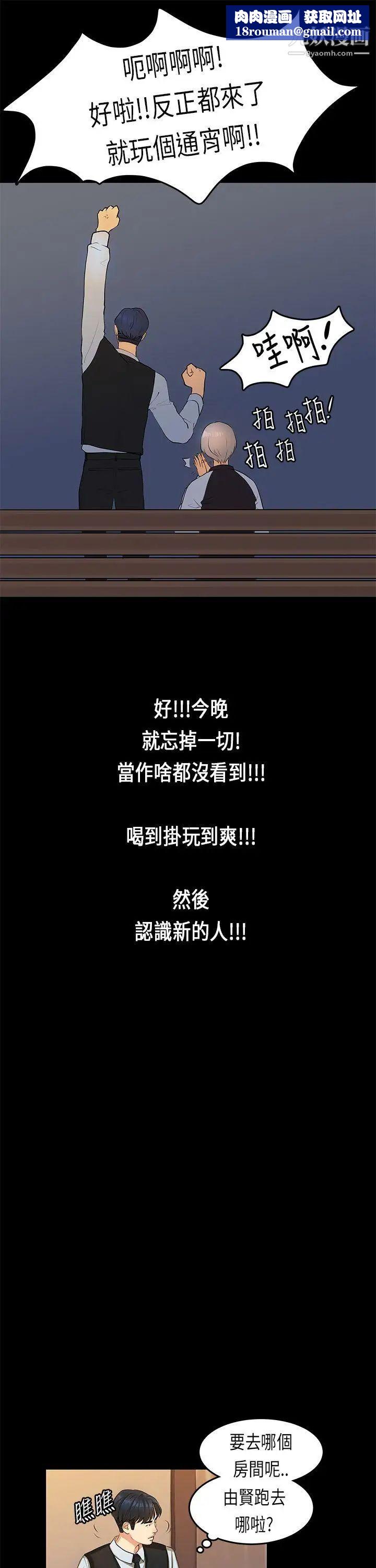 初戀症候群第15話