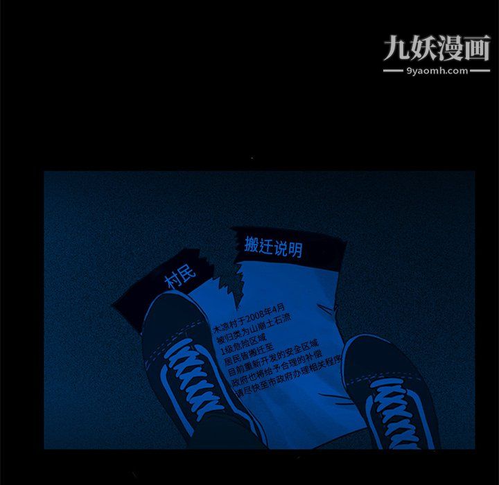 盗脸人第23话