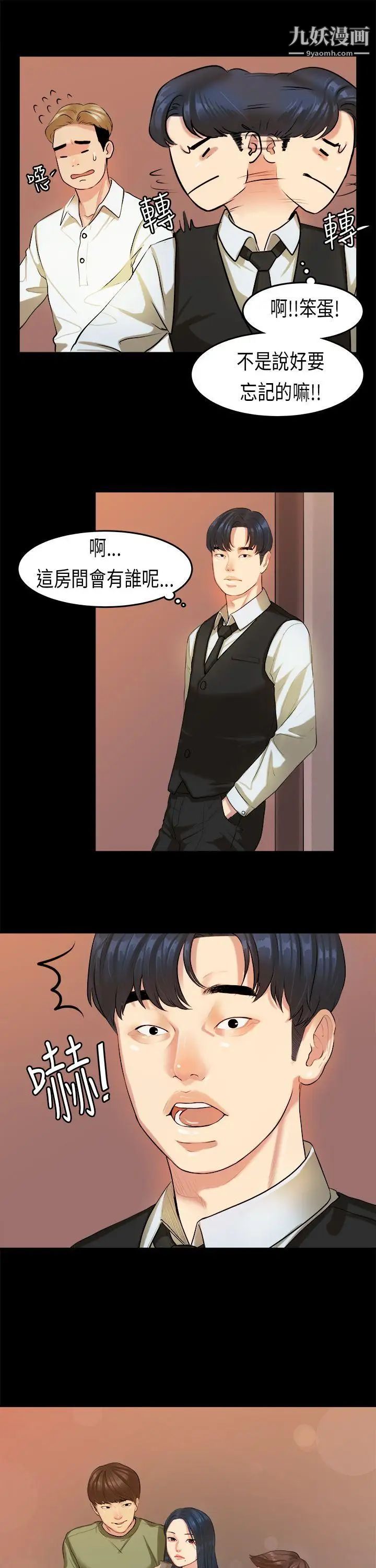 初戀症候群第15話