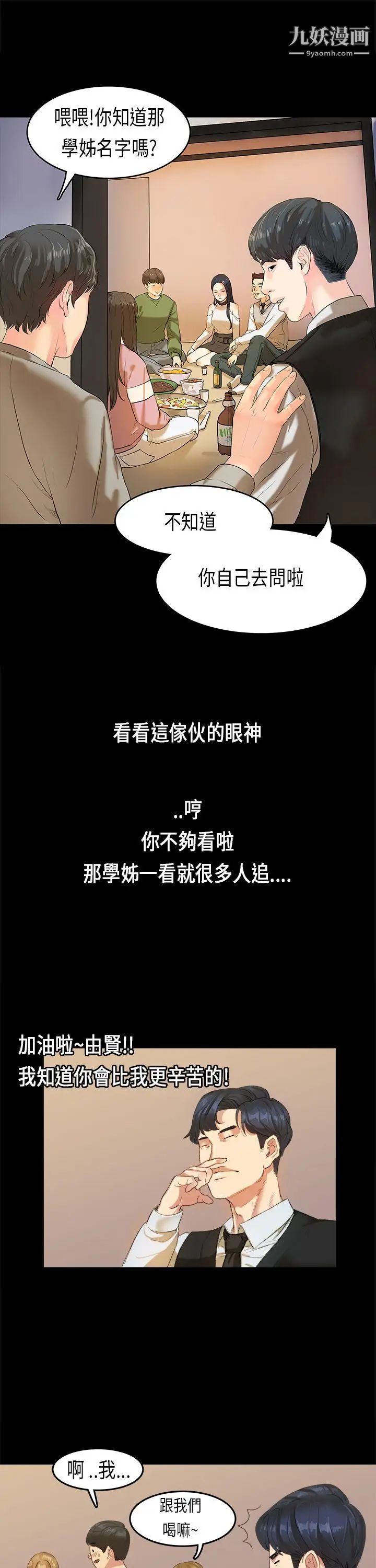 初戀症候群第15話