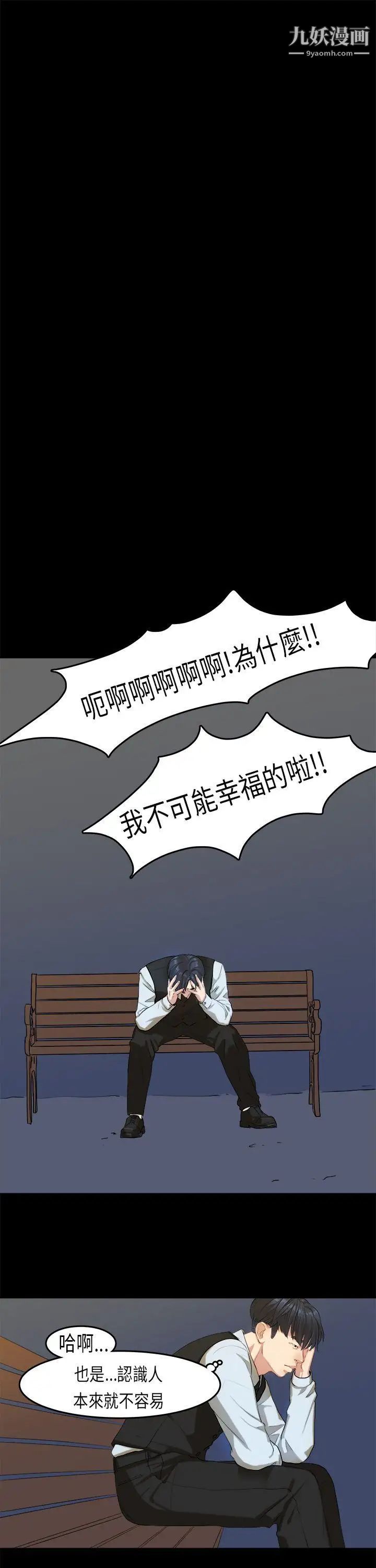 初戀症候群第15話