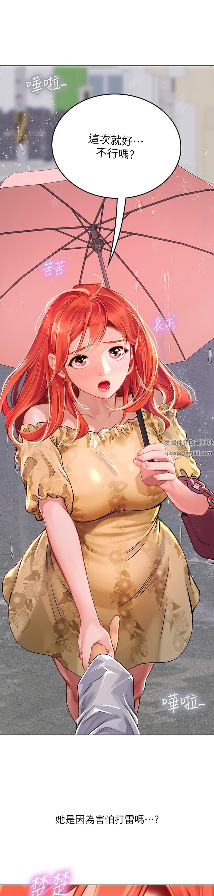 海女实习生第24话-送我回傢好吗?