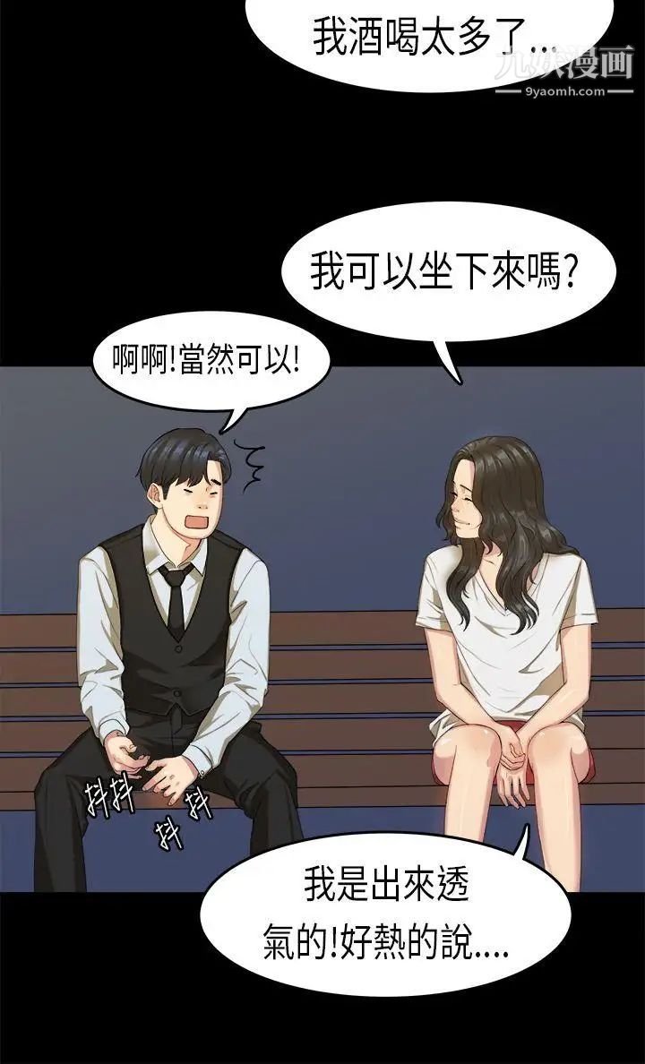 初戀症候群第15話