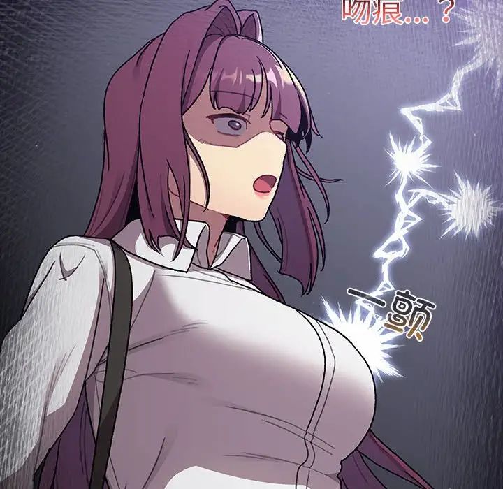 分組換換愛第78話