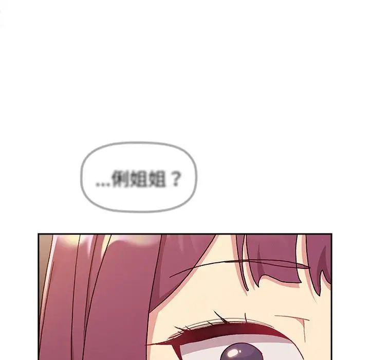 分組換換愛第78話