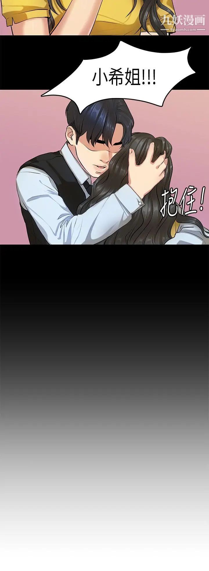 初戀症候群第16話