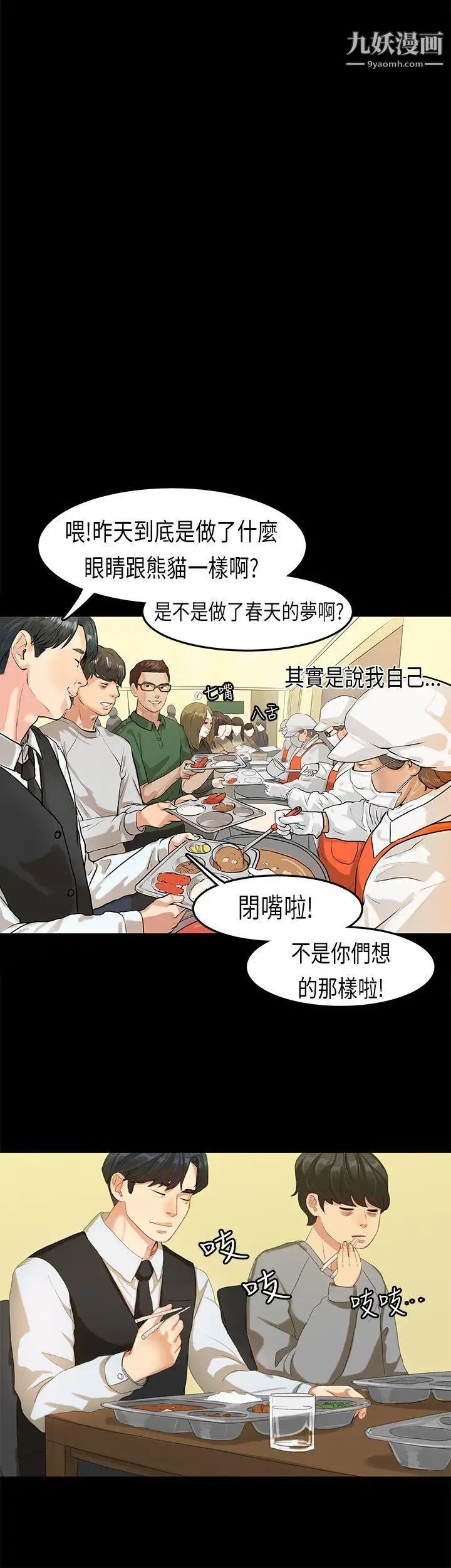 初戀症候群第16話