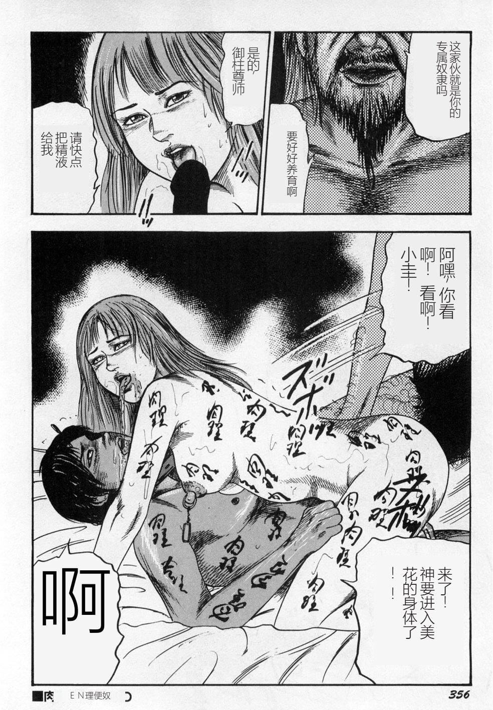 [三條友美]淫獣姉妹[中國翻訳][三條友美]淫獣姉妹[中國翻訳]