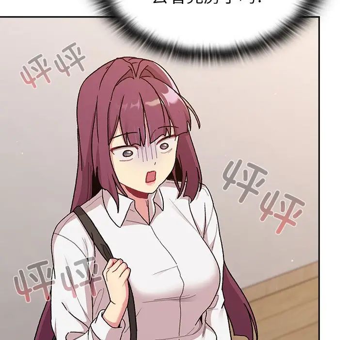 分組換換愛第78話