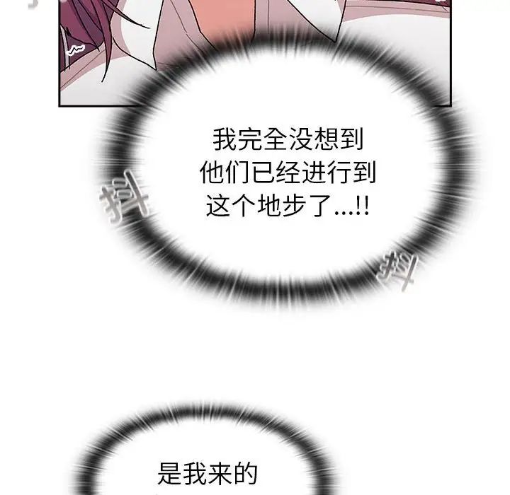 分组换换爱第78话