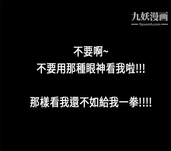 初恋症候群第16话