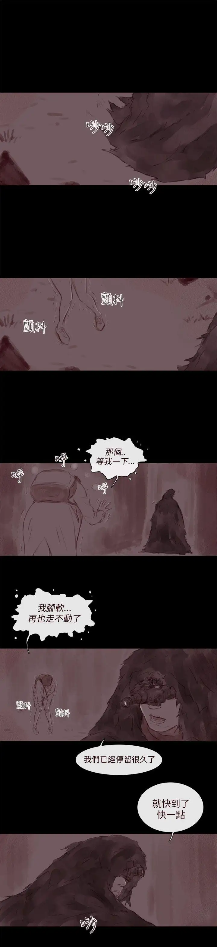 残存幽灵第17话