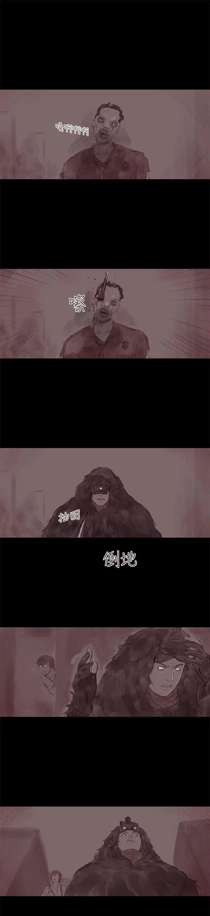 殘存幽靈第17話