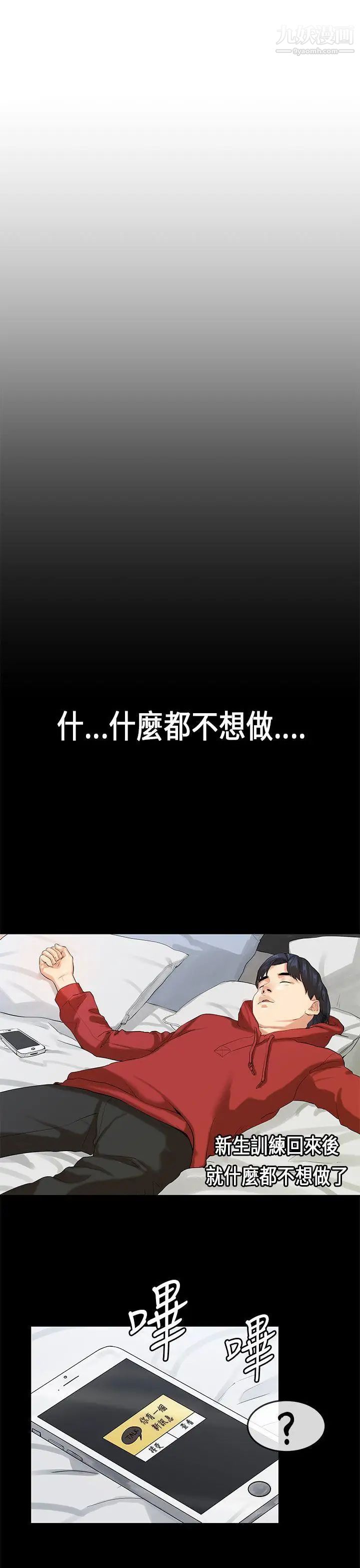 初戀症候群第17話