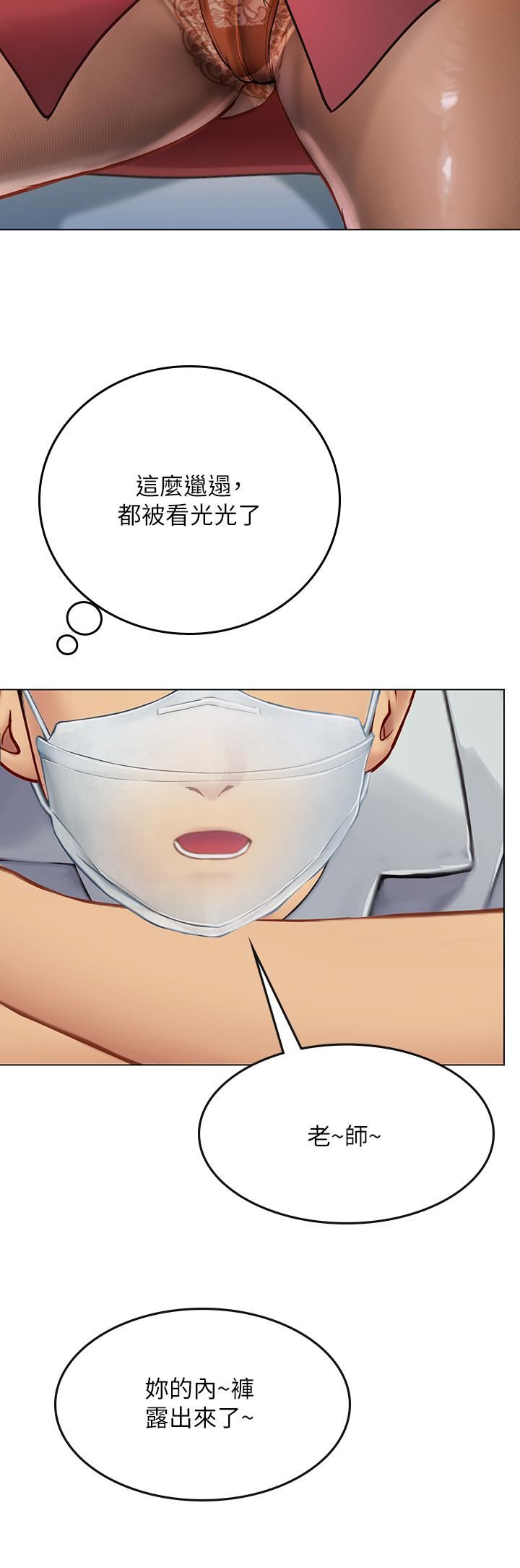 海女實習生第25話-老師的「性愛助教」