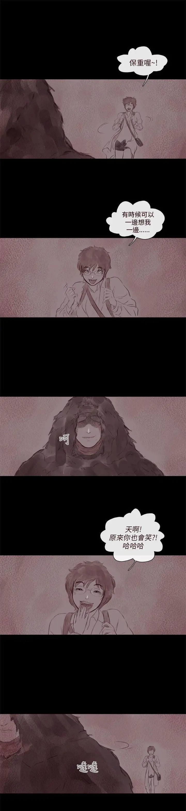 残存幽灵第17话