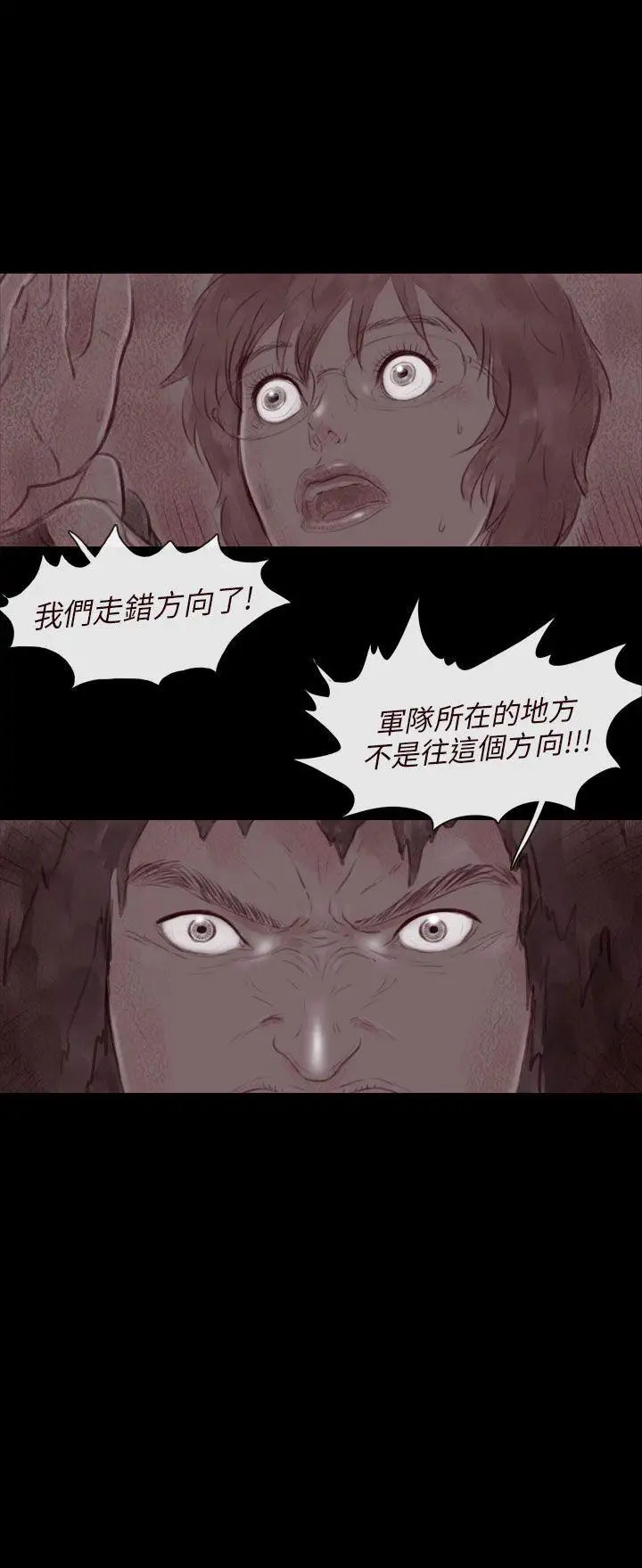 残存幽灵第17话