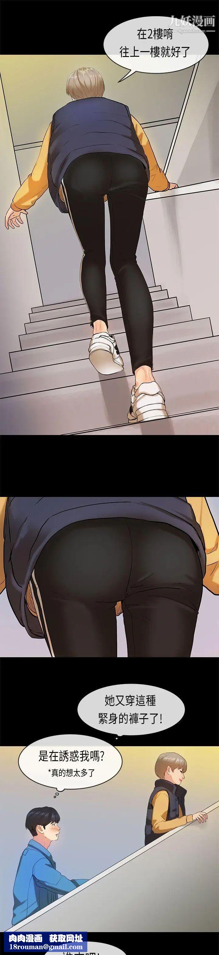 初戀症候群第17話