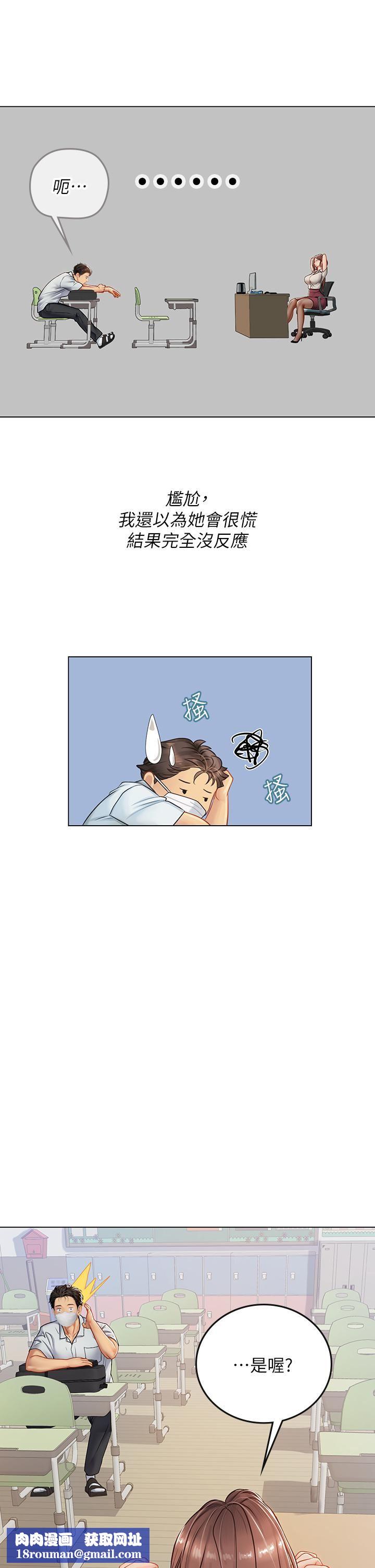 海女實習生第25話-老師的「性愛助教」