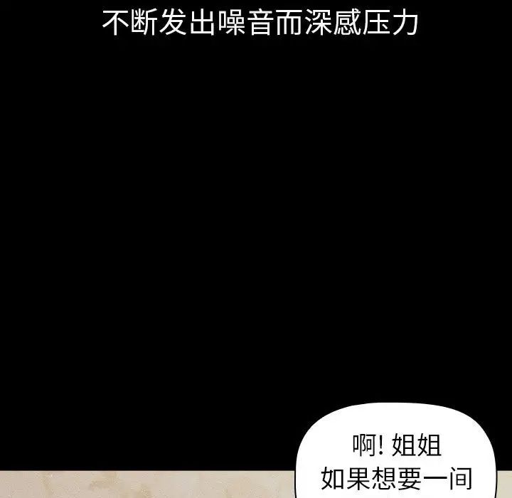 分组换换爱第78话