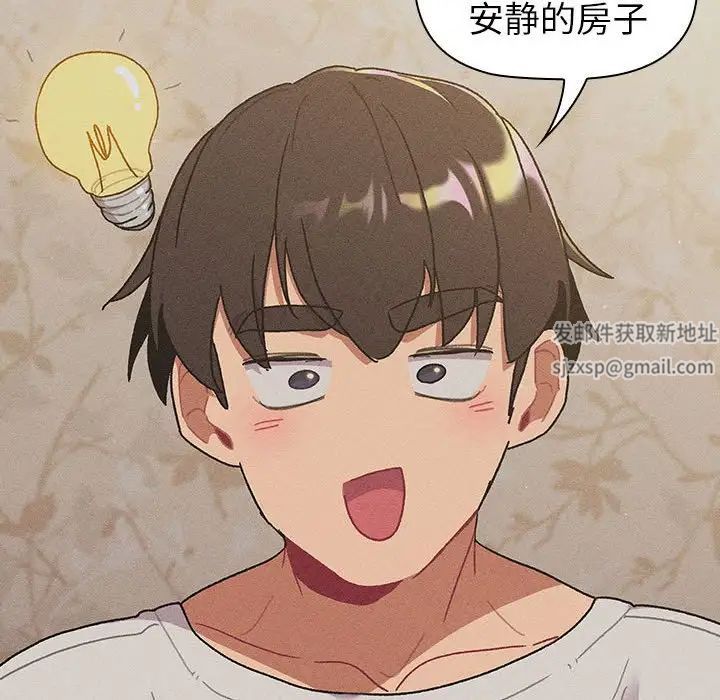 分组换换爱第78话