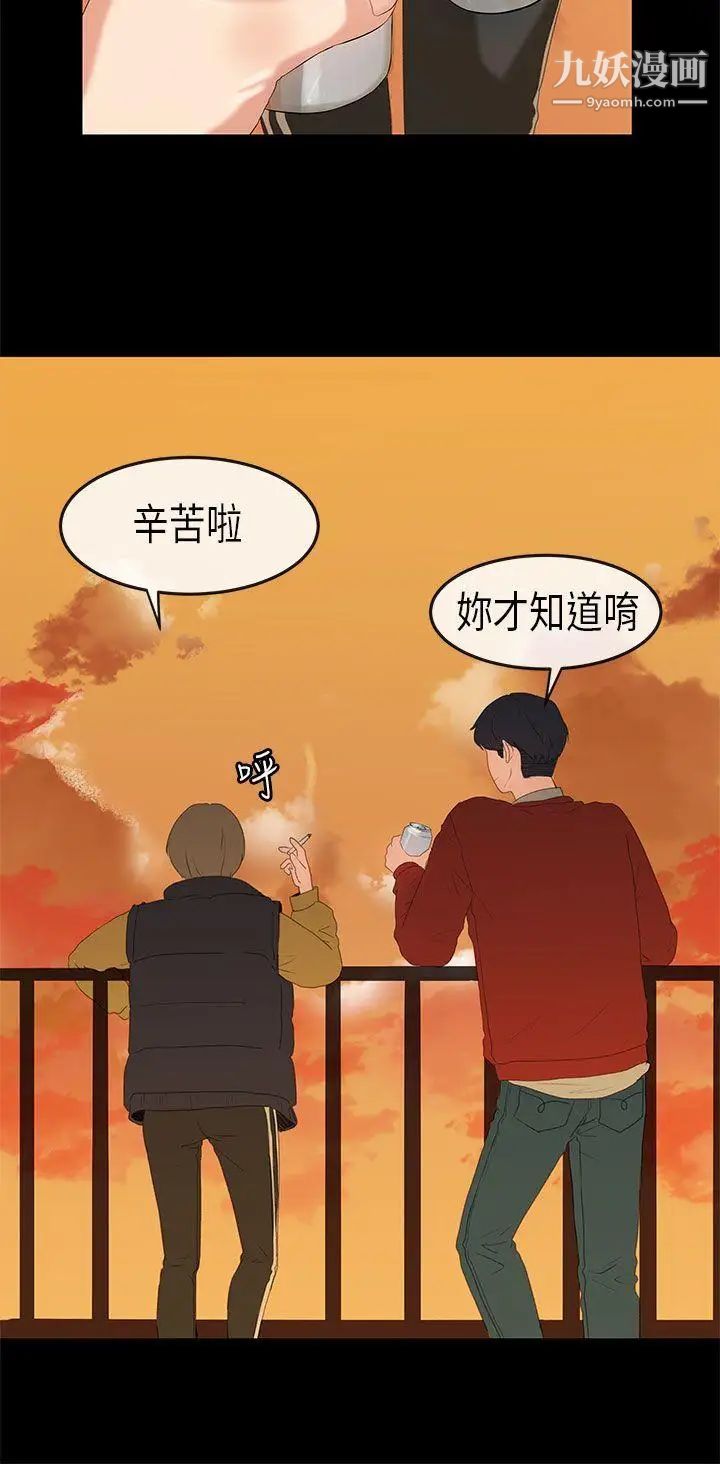 初恋症候群第17话