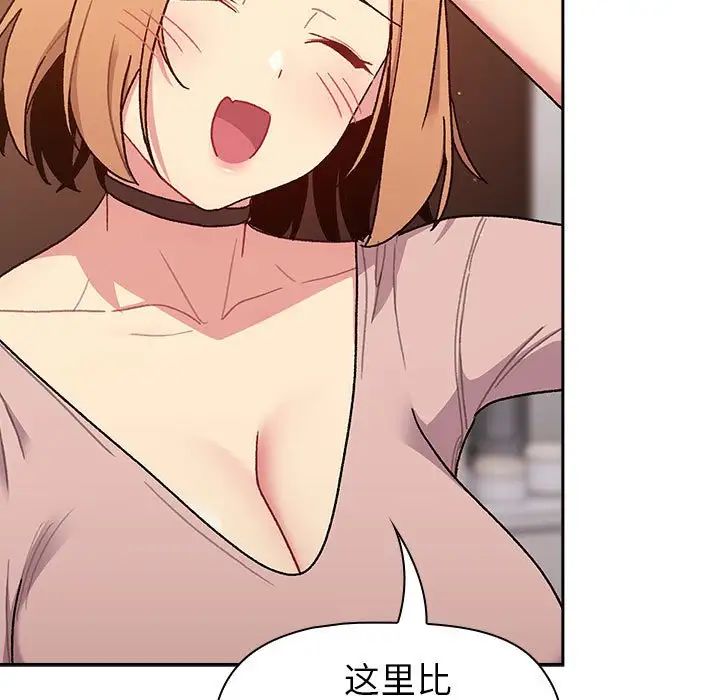 分组换换爱第78话