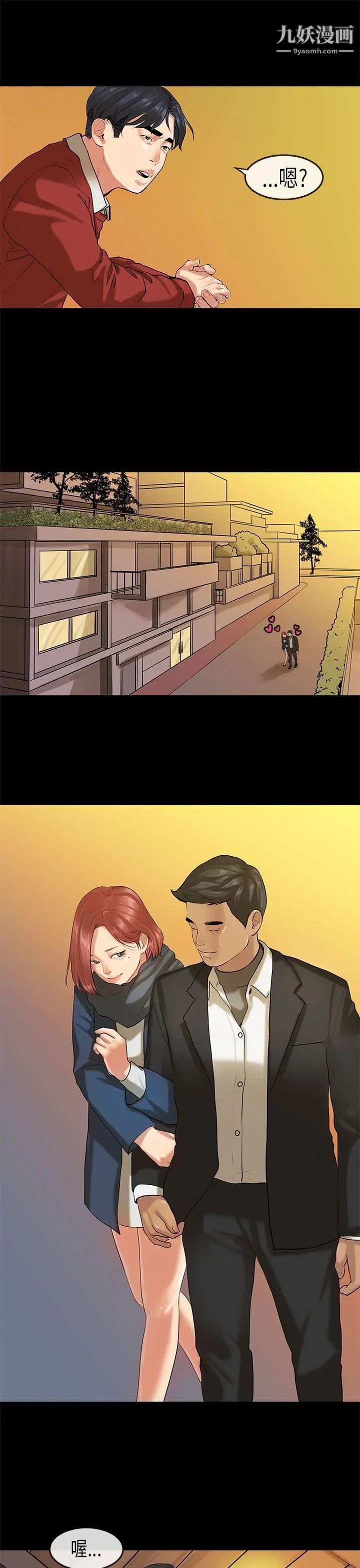 初恋症候群第17话