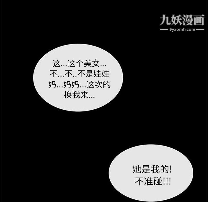 盗脸人第24话