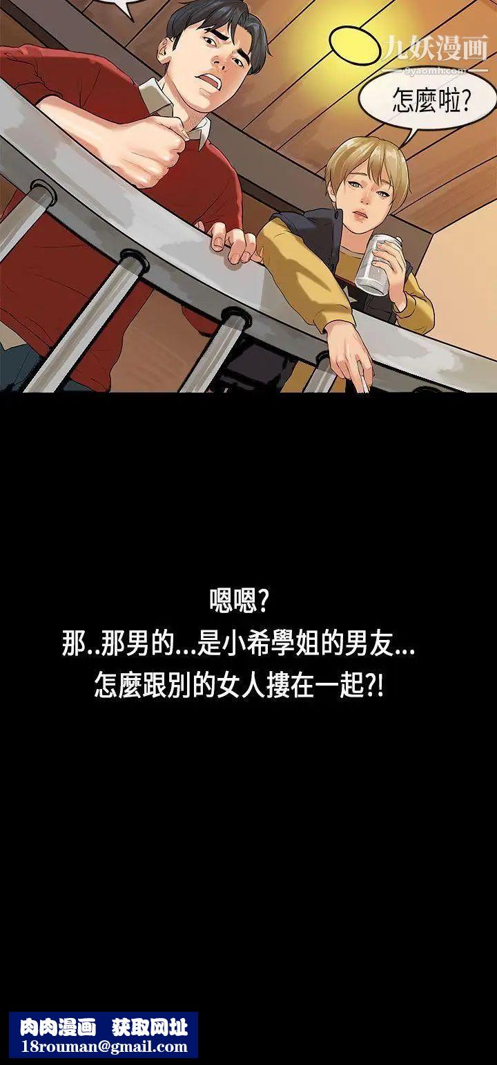 初恋症候群第17话