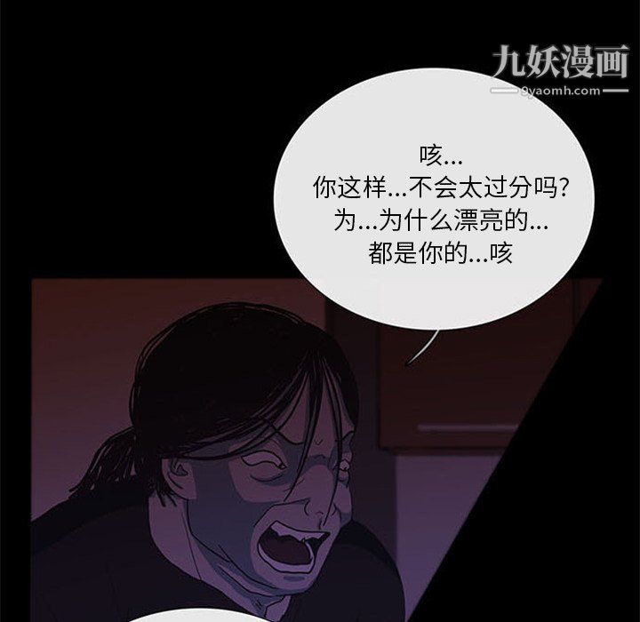 盗脸人第24话
