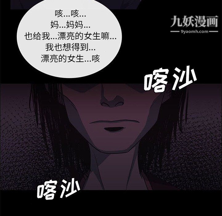 盗脸人第24话