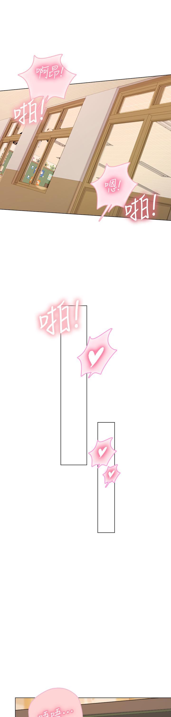 海女实习生第25话-老师的「性爱助教」