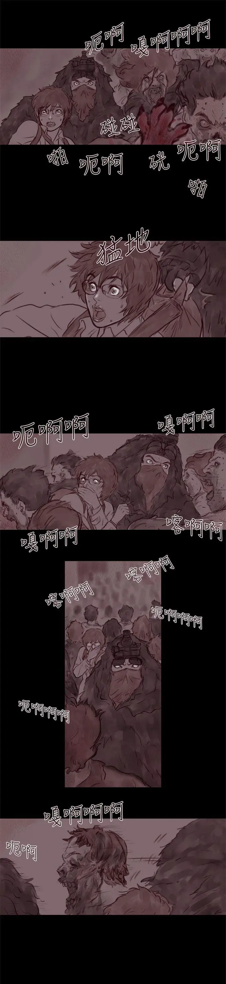 残存幽灵第18话