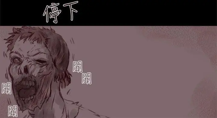 残存幽灵第18话