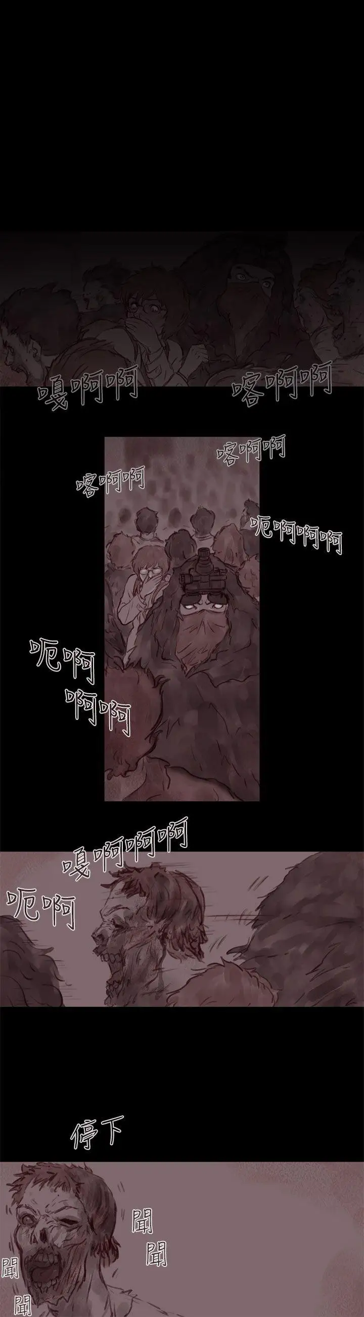 残存幽灵第19话