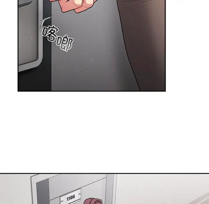 分组换换爱第78话