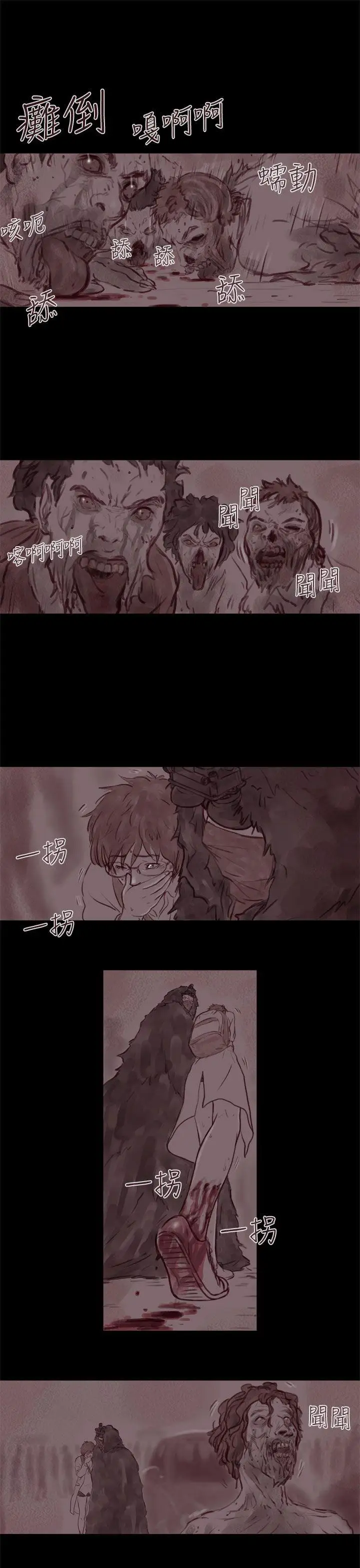 残存幽灵第19话