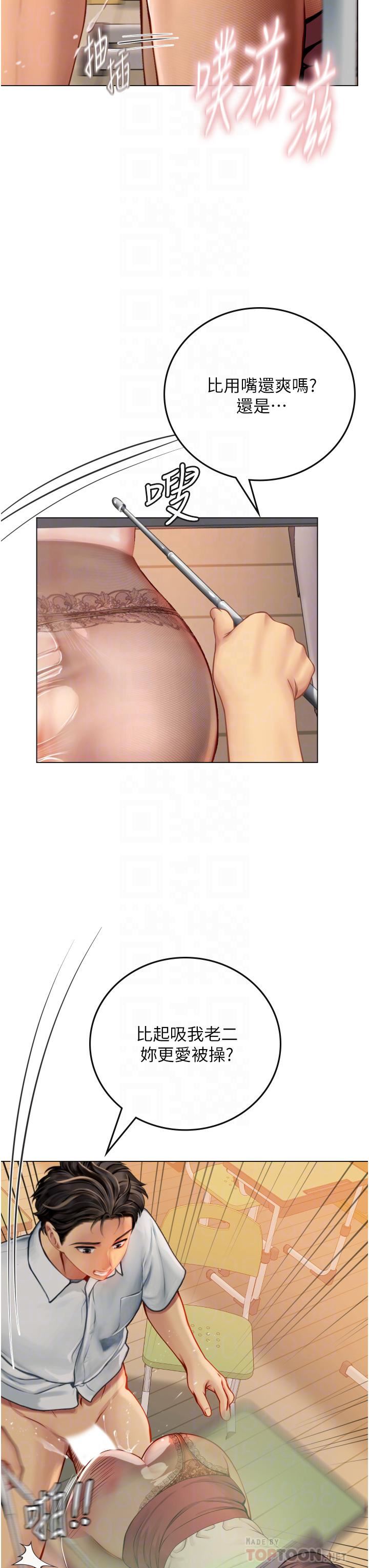 海女實習生第26話-粗暴的講臺play