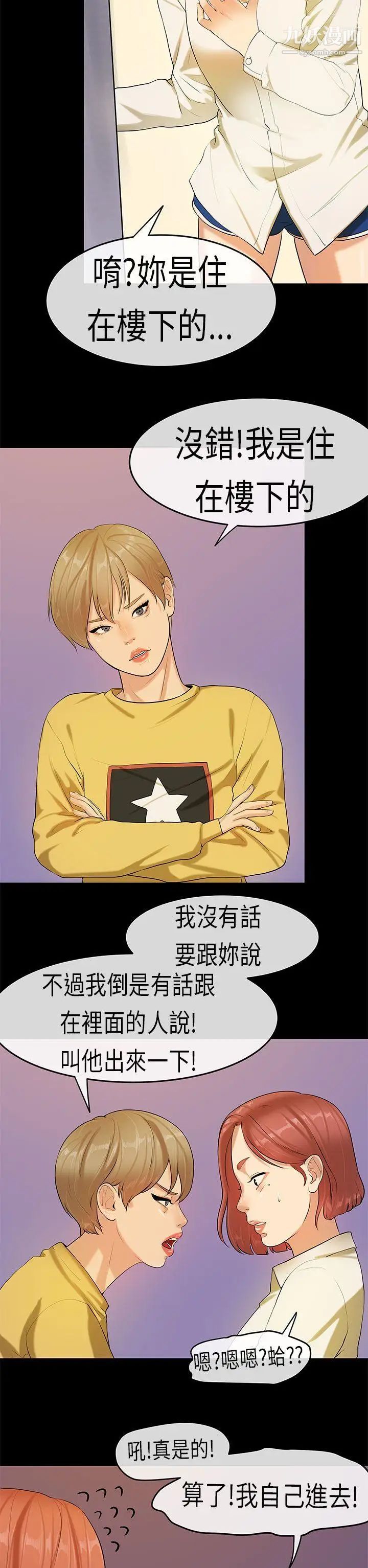 初恋症候群第18话