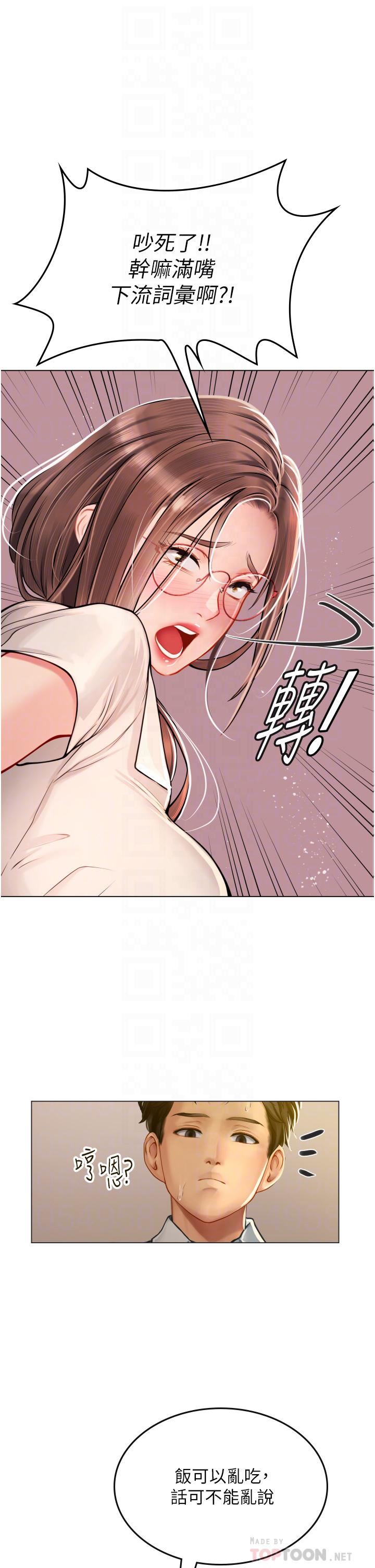 海女实习生第26话-粗暴的讲臺play