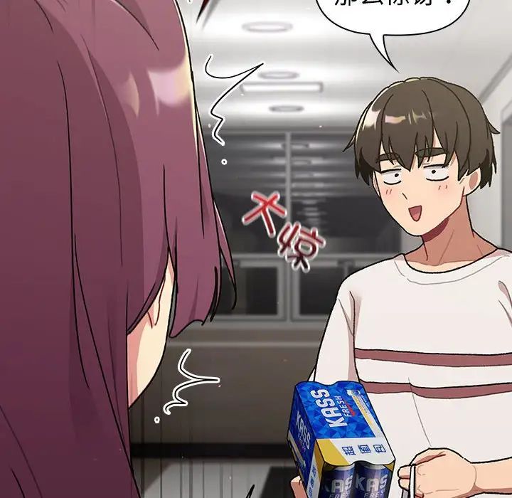 分組換換愛第78話